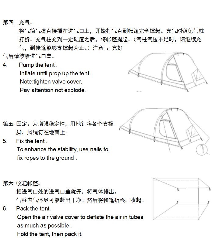 inflatable tent how to set up 2.png